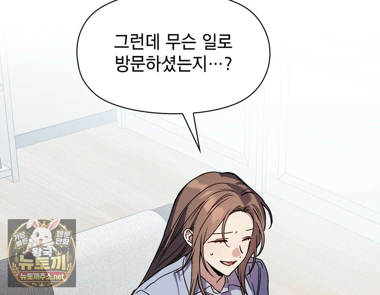 바디 포지션 31화 21