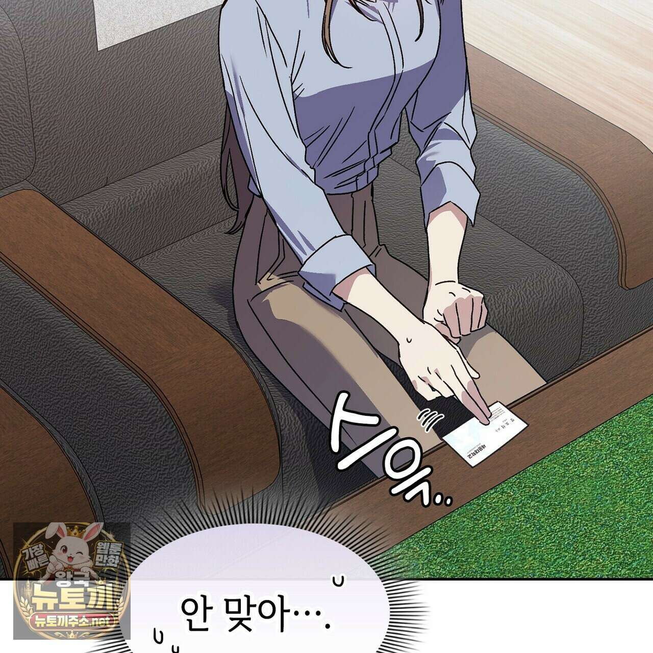 바디 포지션 31화 22