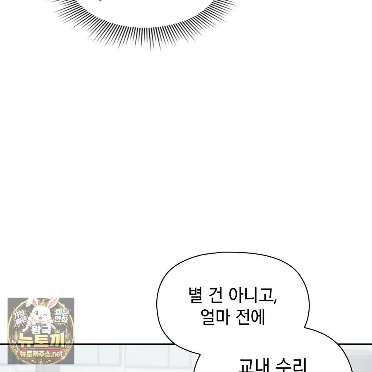 바디 포지션 31화 23