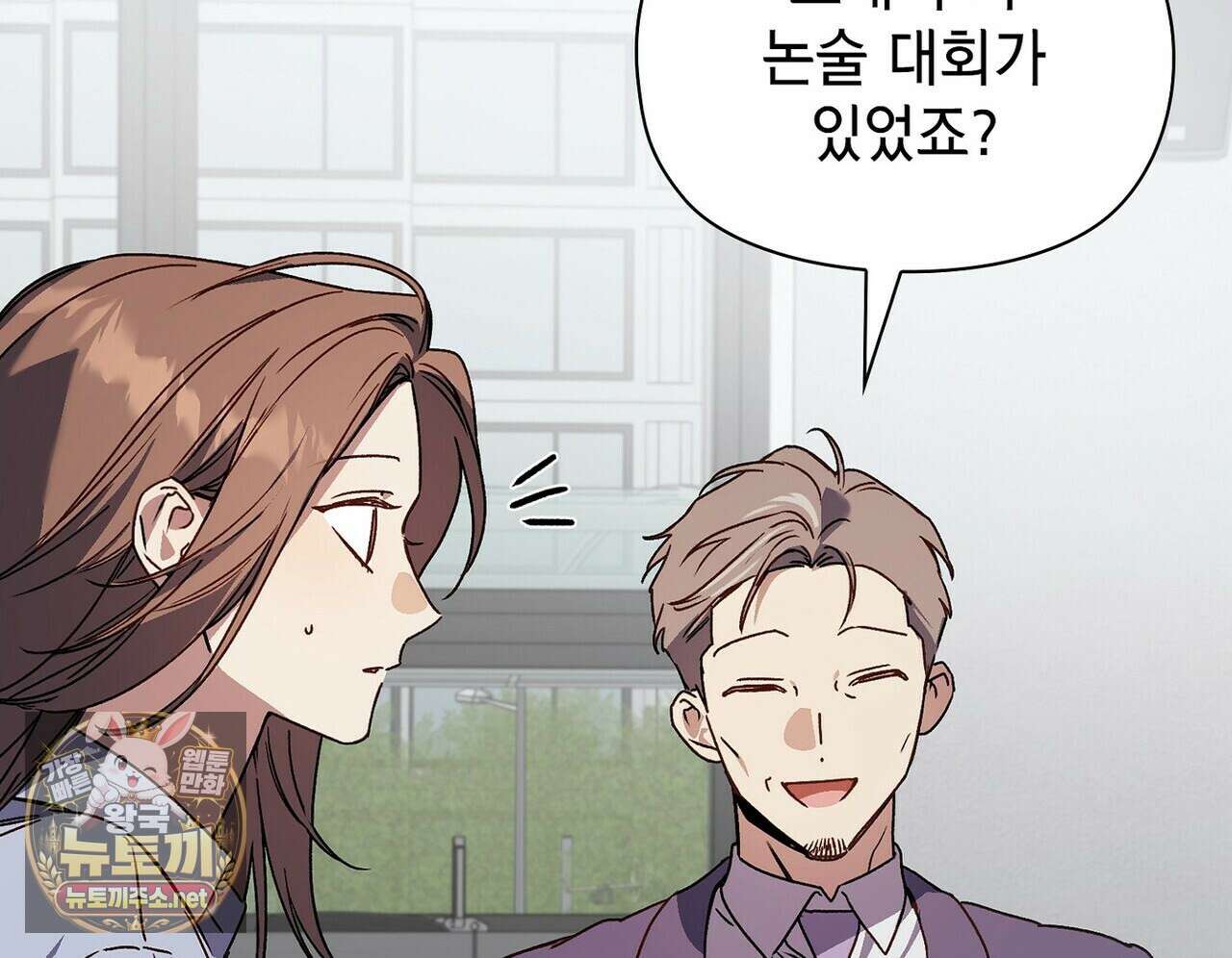 바디 포지션 31화 24
