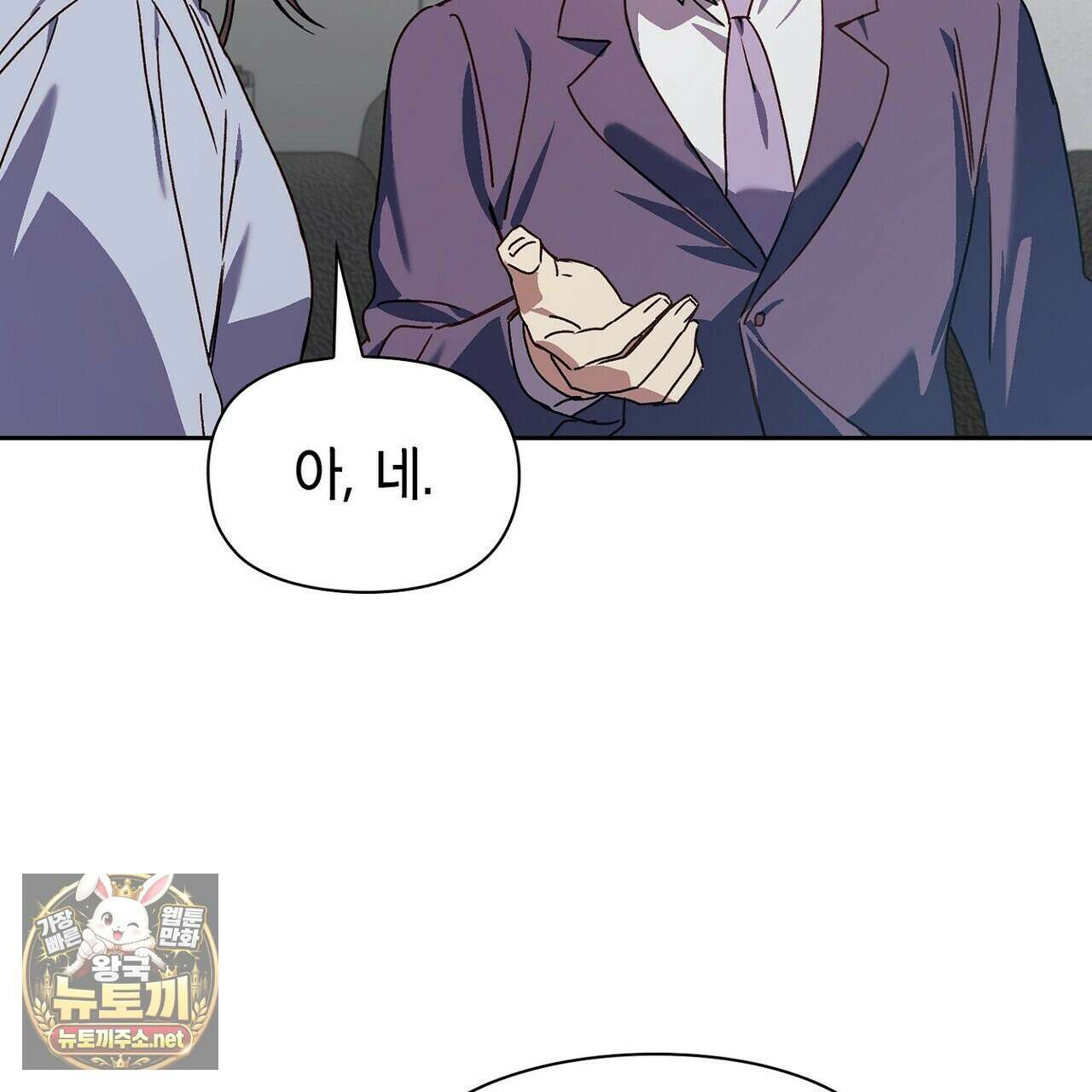 바디 포지션 31화 25