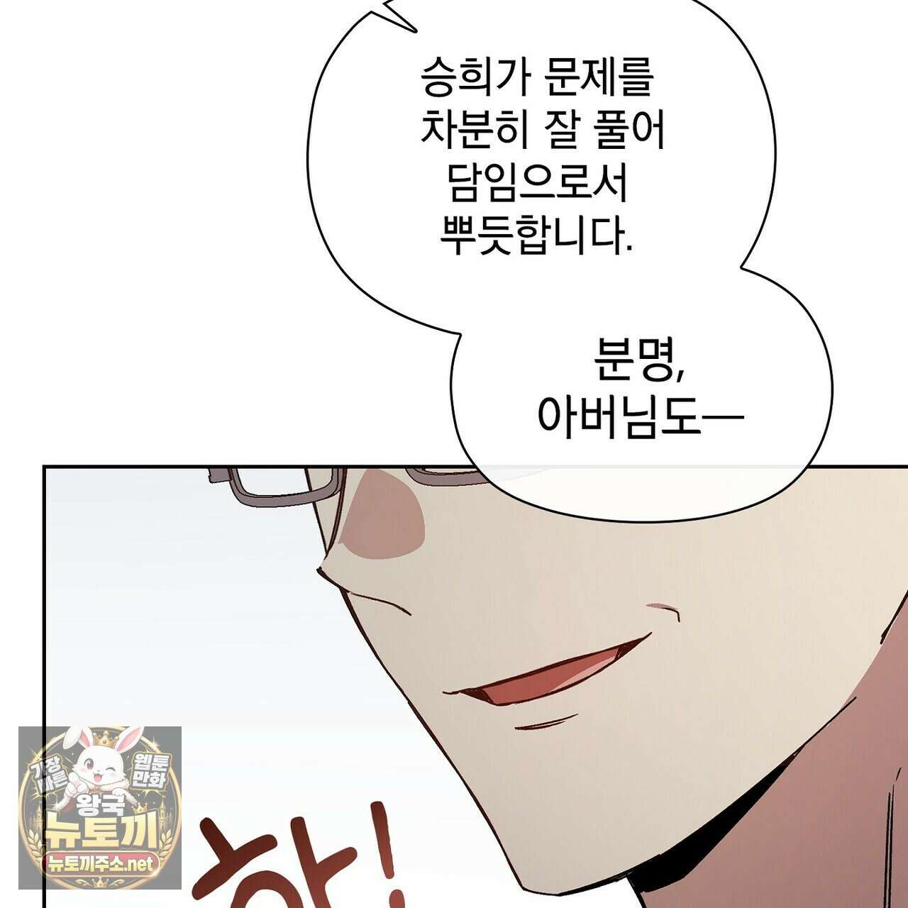 바디 포지션 31화 26
