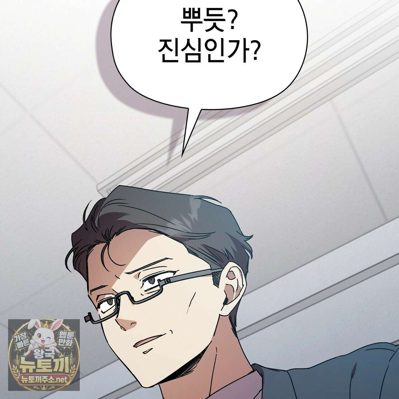 바디 포지션 31화 28
