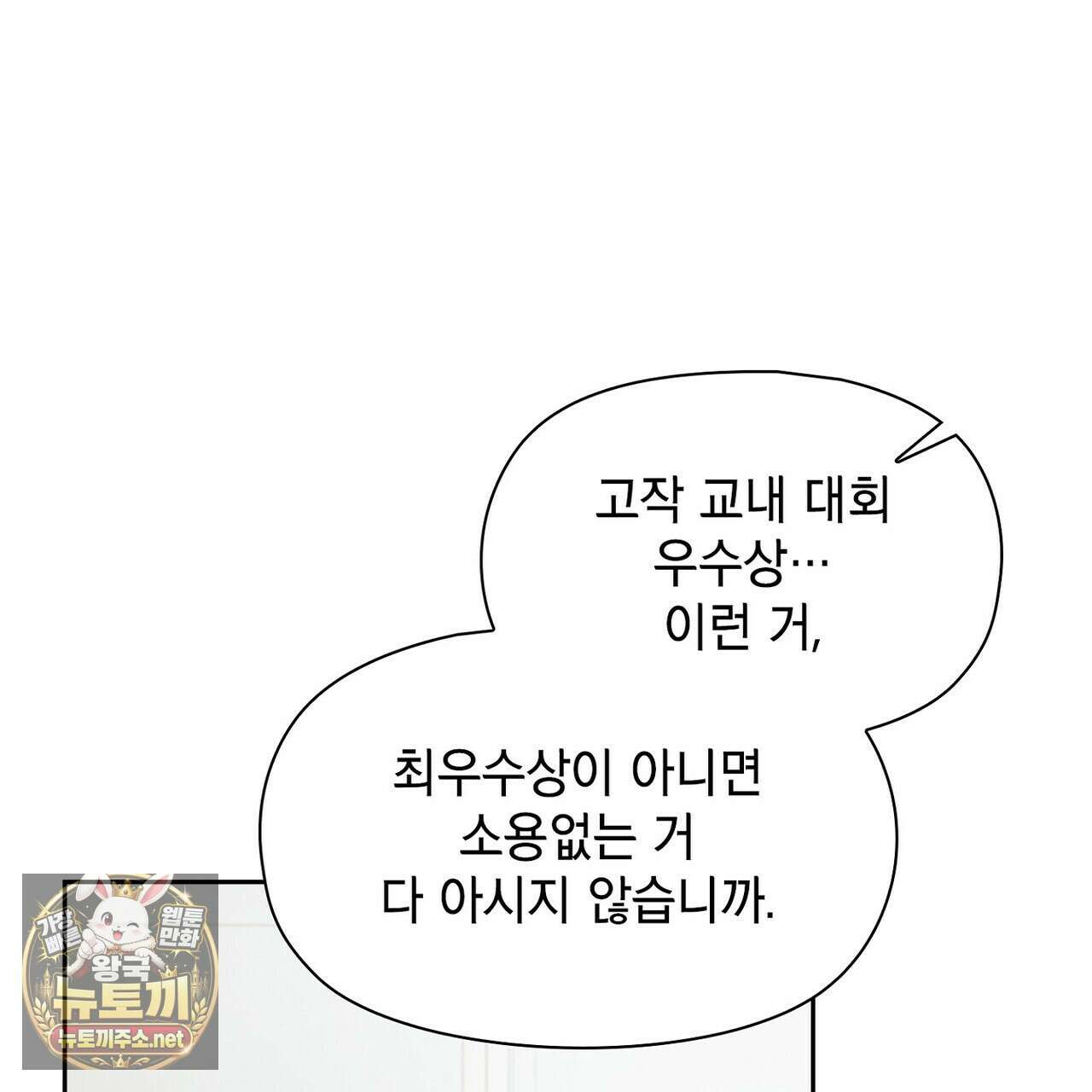 바디 포지션 31화 31