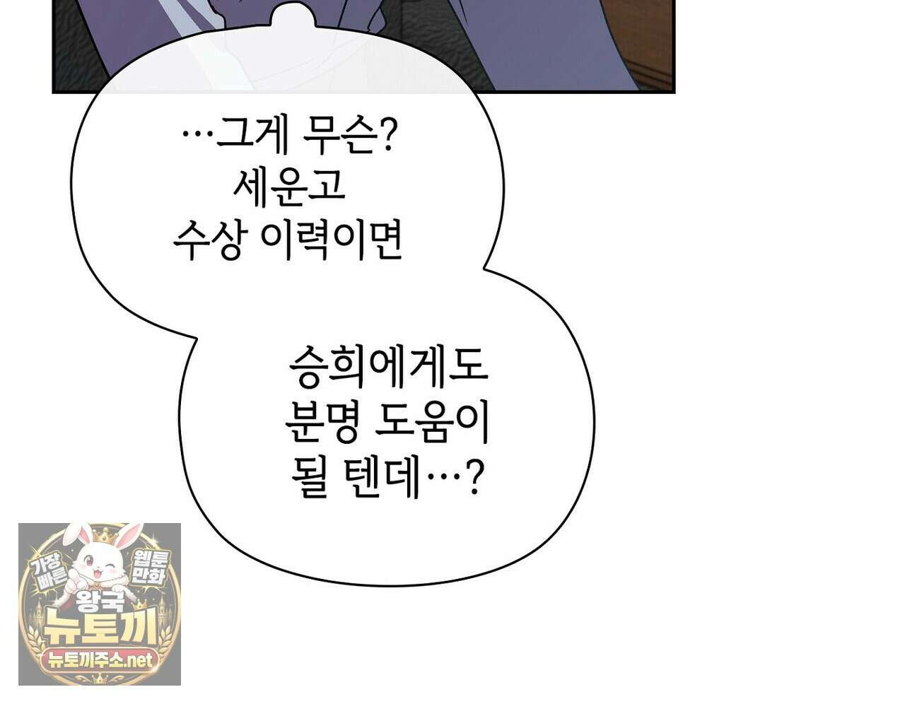 바디 포지션 31화 33