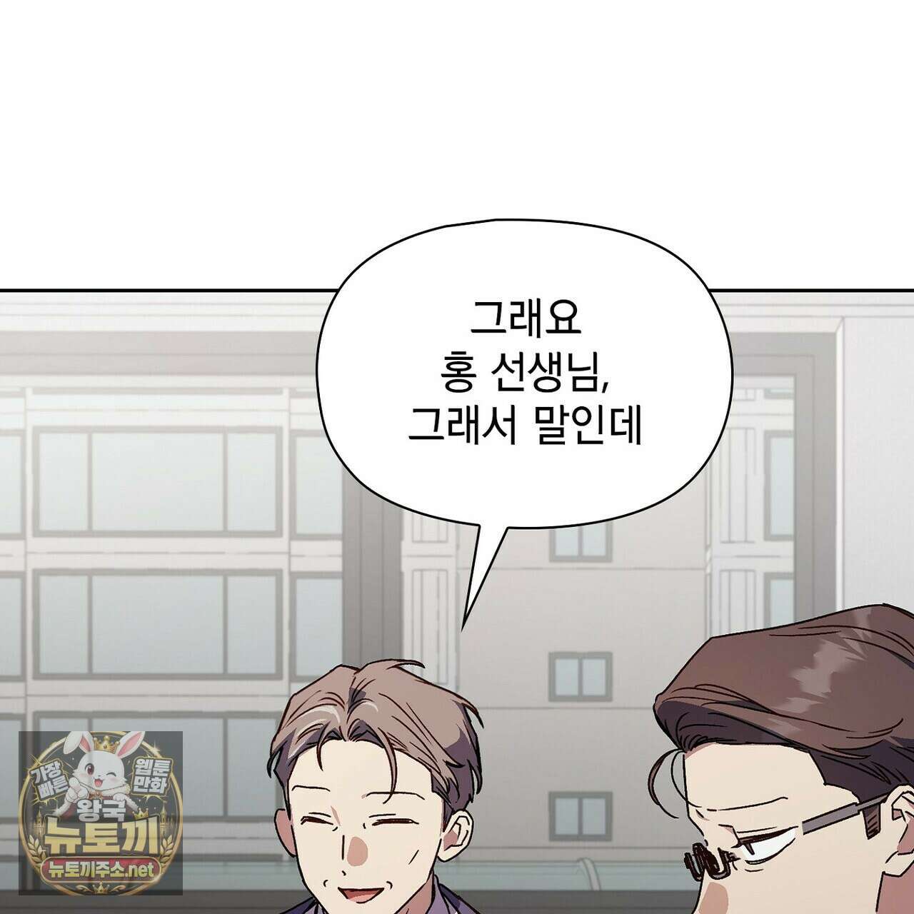 바디 포지션 31화 34