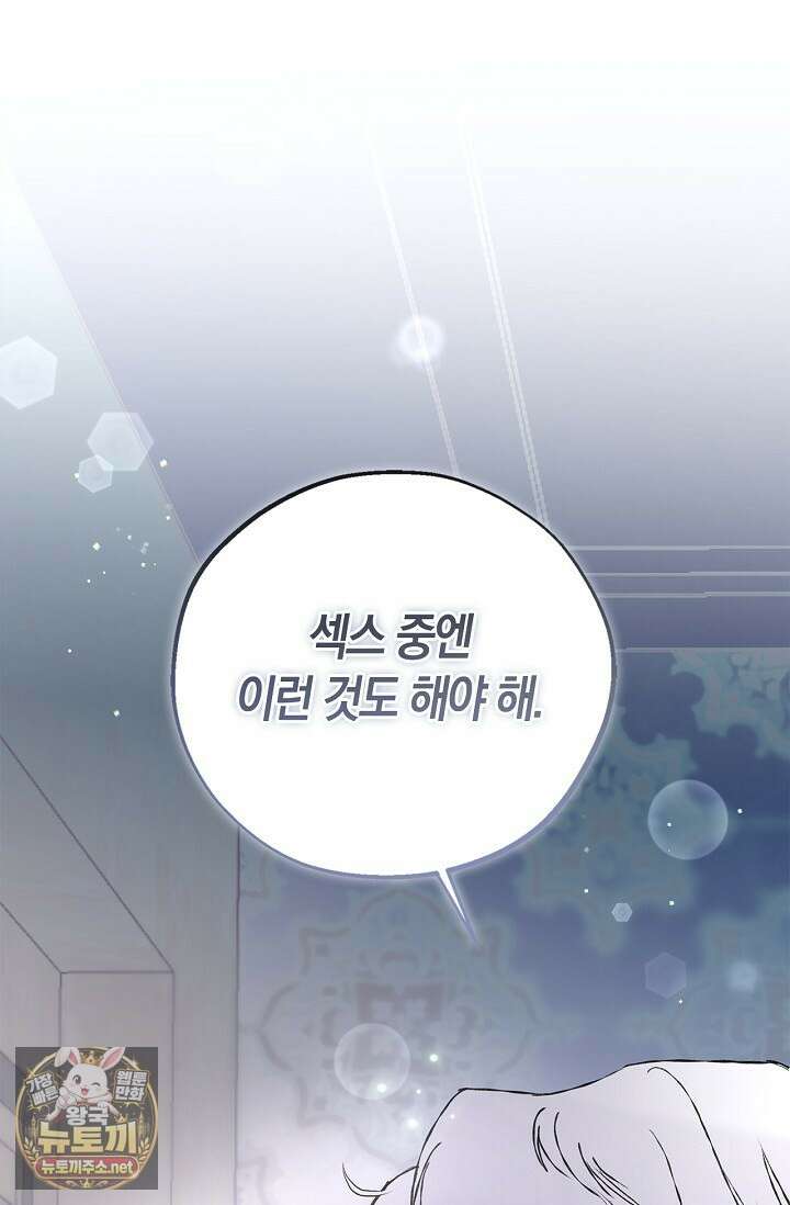마인드 더 갭 28화 1