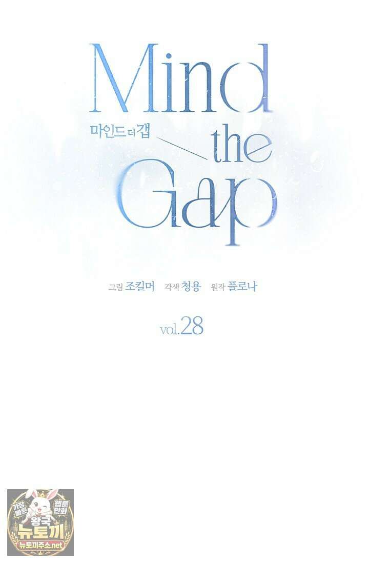 마인드 더 갭 28화 4