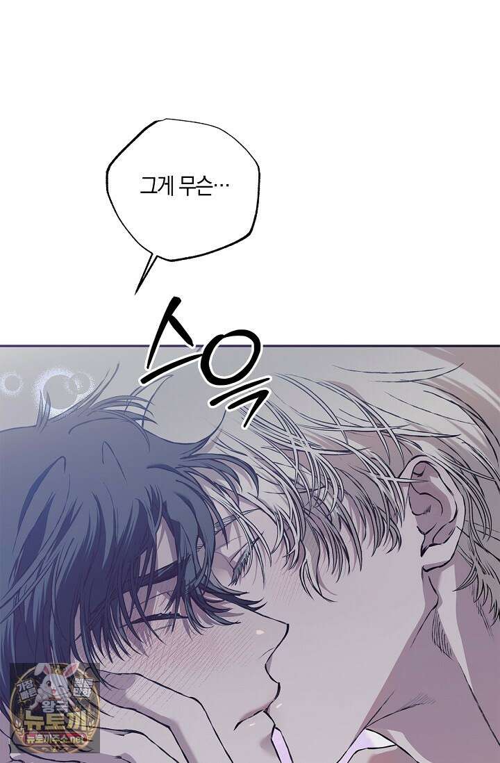 마인드 더 갭 28화 6