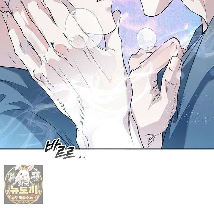 마인드 더 갭 28화 10