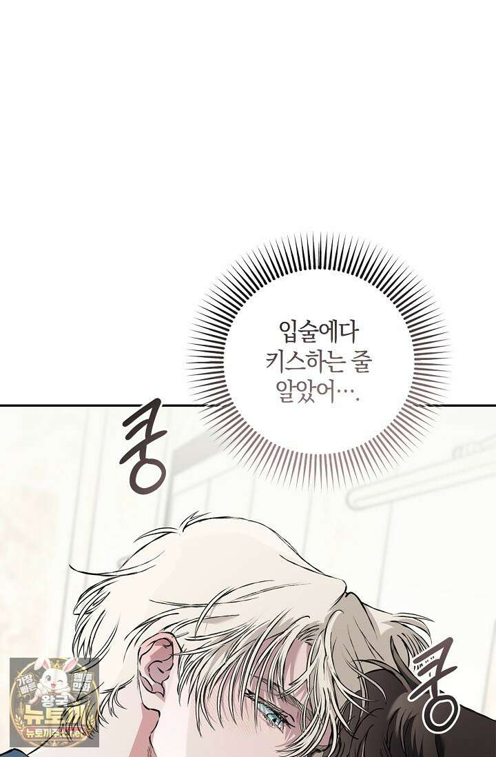 마인드 더 갭 28화 11