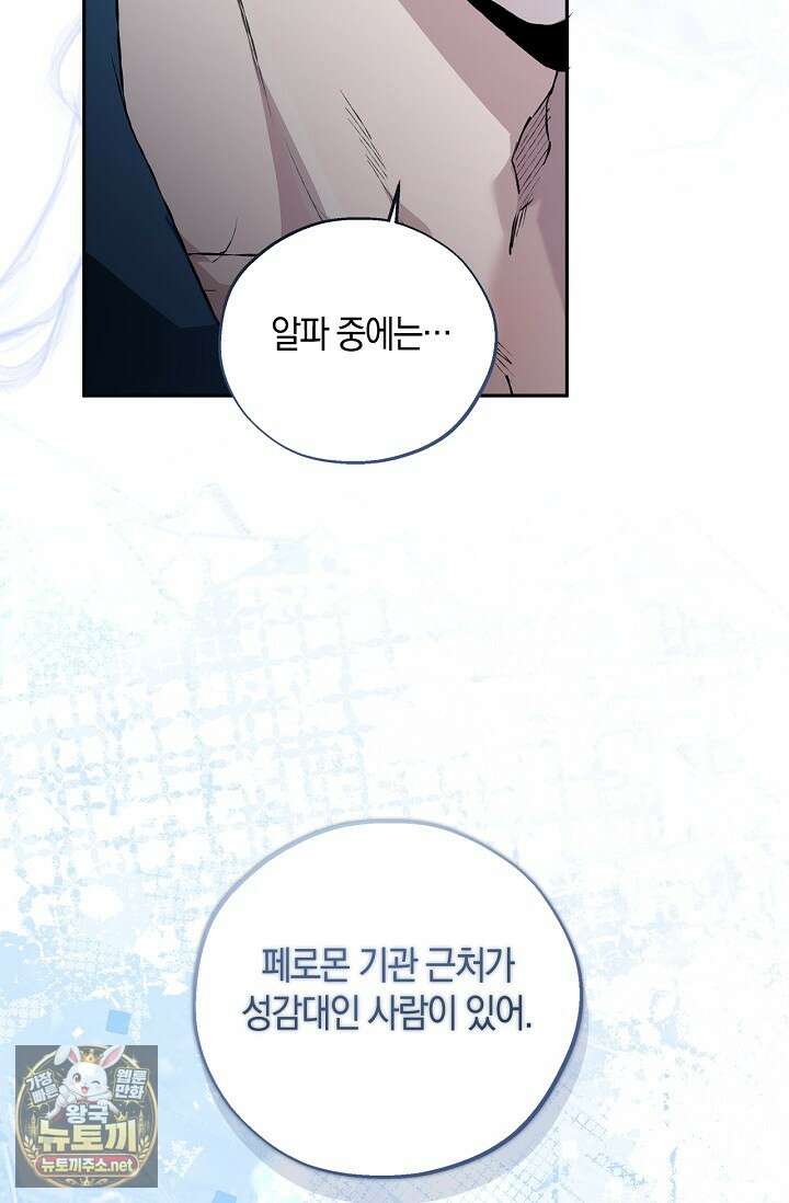 마인드 더 갭 28화 14