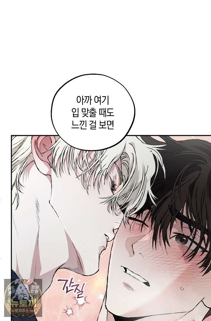 마인드 더 갭 28화 17