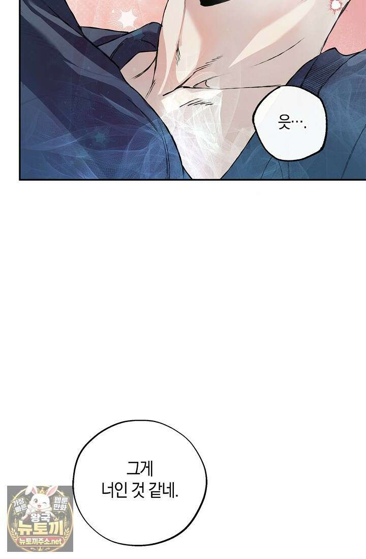 마인드 더 갭 28화 18