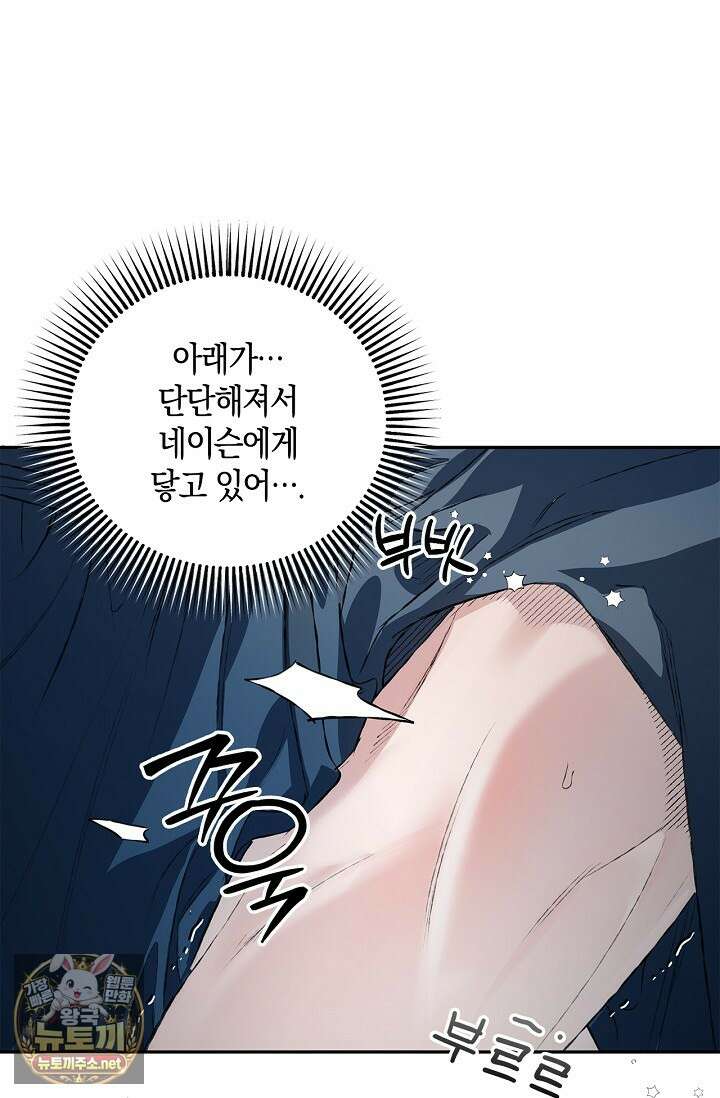 마인드 더 갭 28화 21