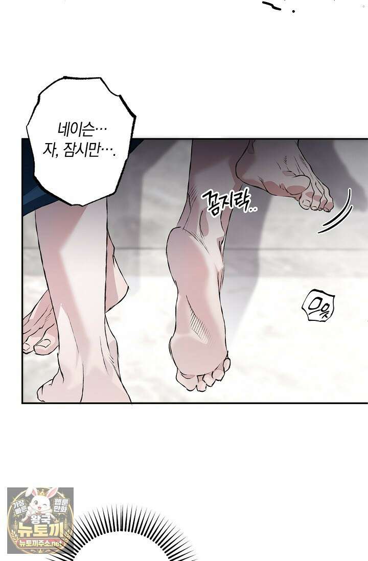 마인드 더 갭 28화 22