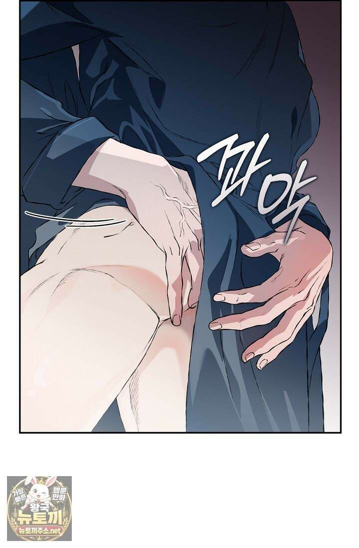 마인드 더 갭 28화 24