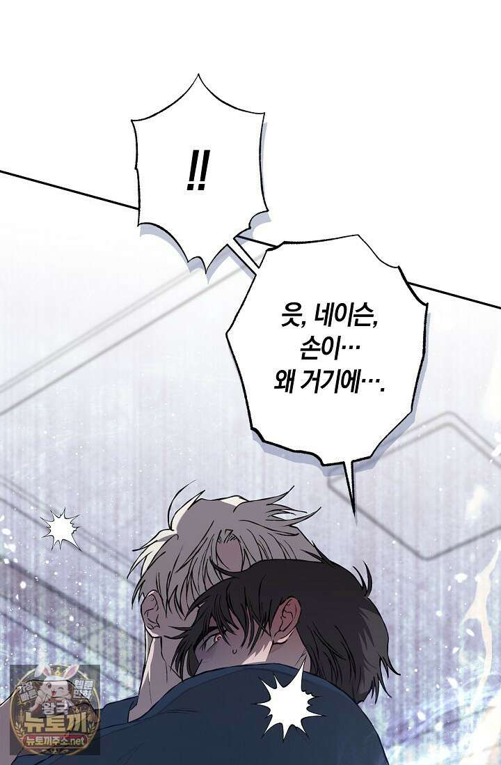 마인드 더 갭 28화 25