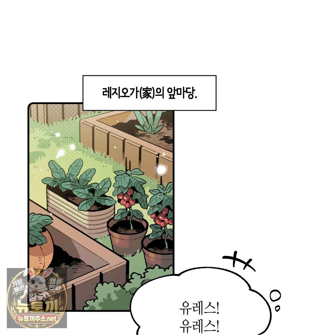 대마법사는 영웅이 되고 싶지 않다 9화 1