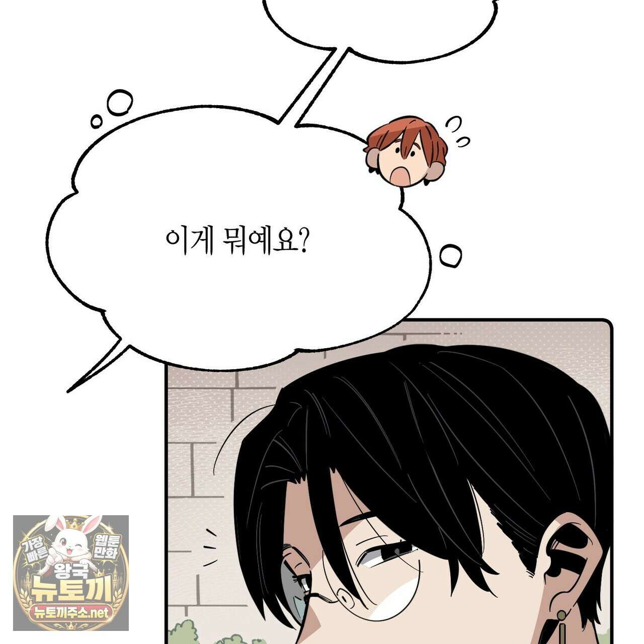 대마법사는 영웅이 되고 싶지 않다 9화 2