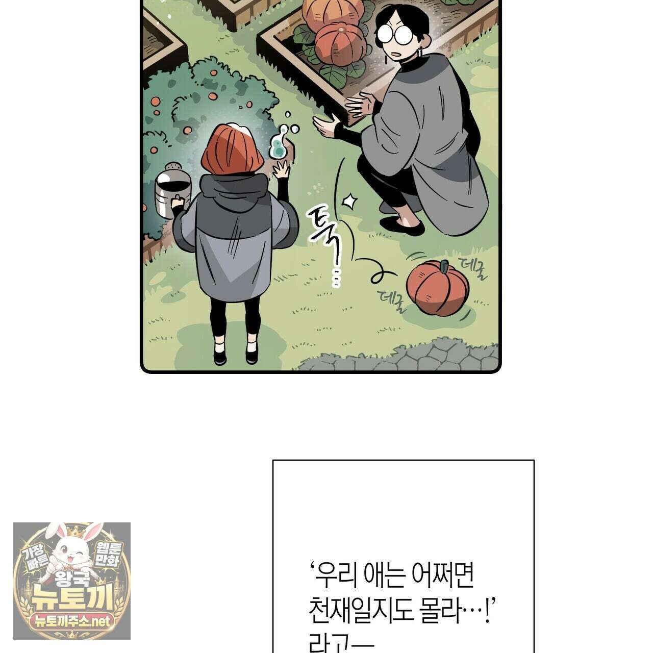 대마법사는 영웅이 되고 싶지 않다 9화 9