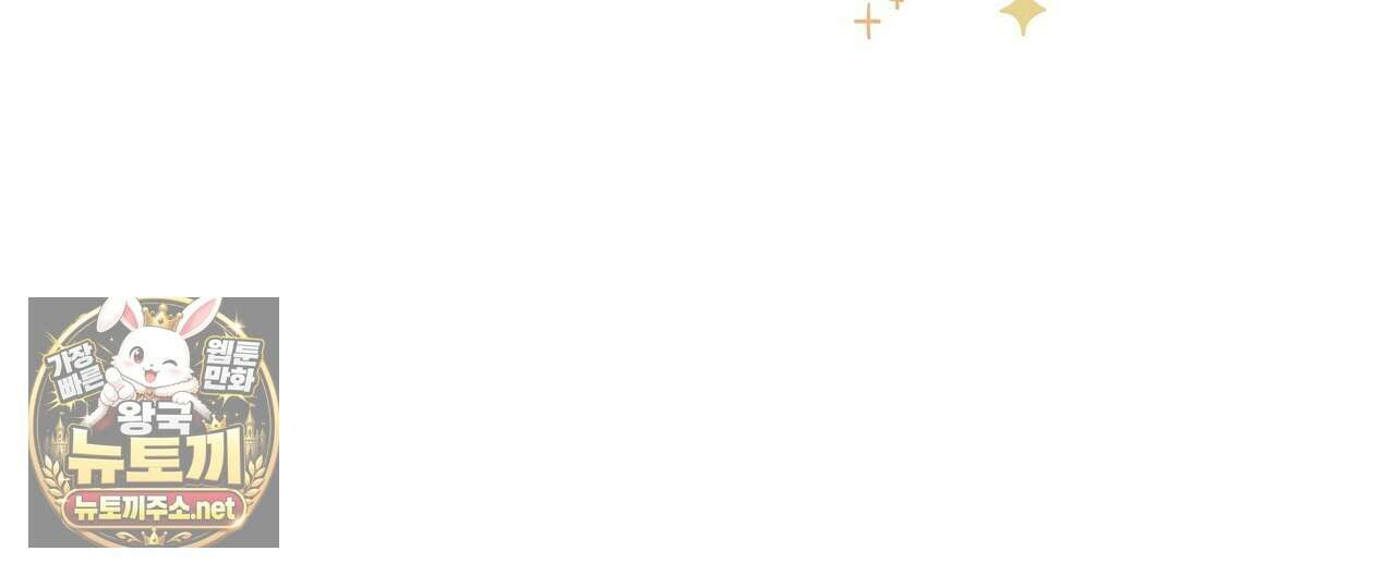 대마법사는 영웅이 되고 싶지 않다 9화 12