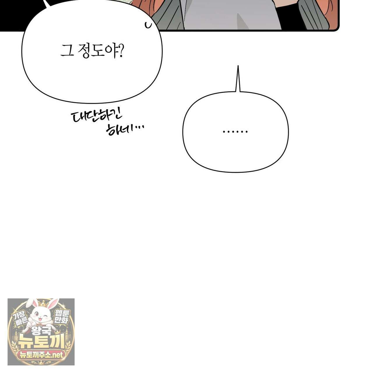 대마법사는 영웅이 되고 싶지 않다 9화 21
