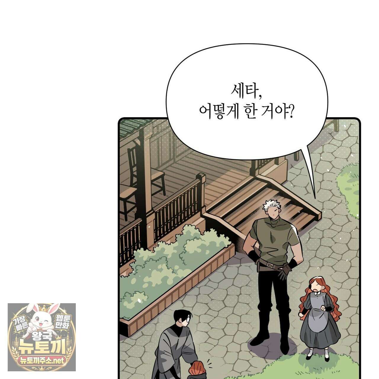 대마법사는 영웅이 되고 싶지 않다 9화 22