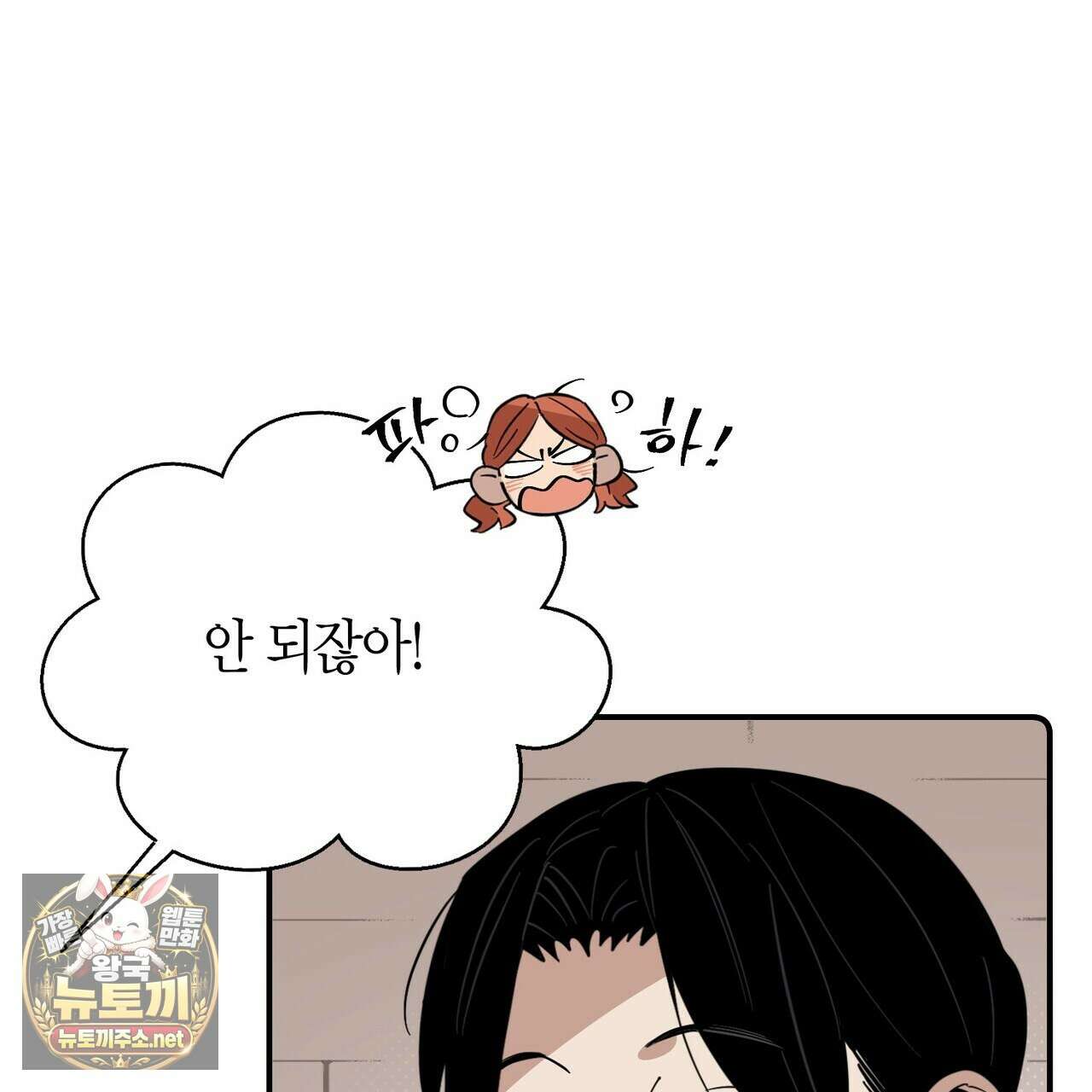 대마법사는 영웅이 되고 싶지 않다 9화 29