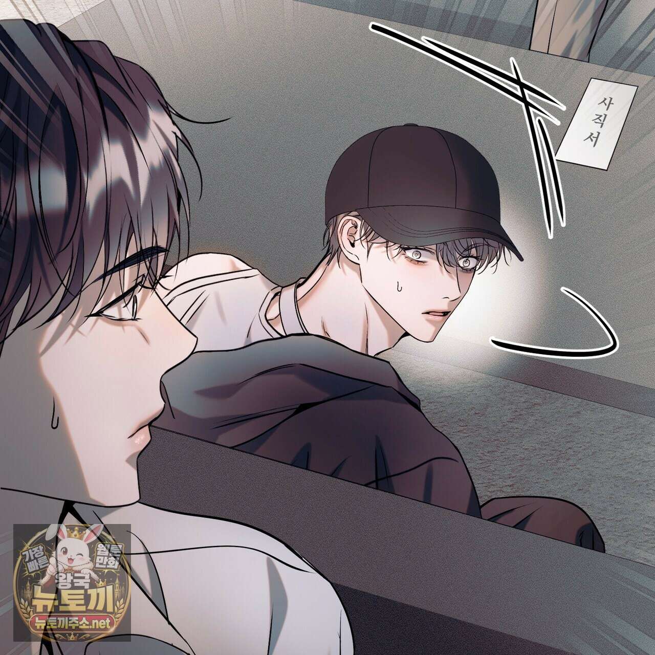 내 매니저를 소개합니다 27화 2