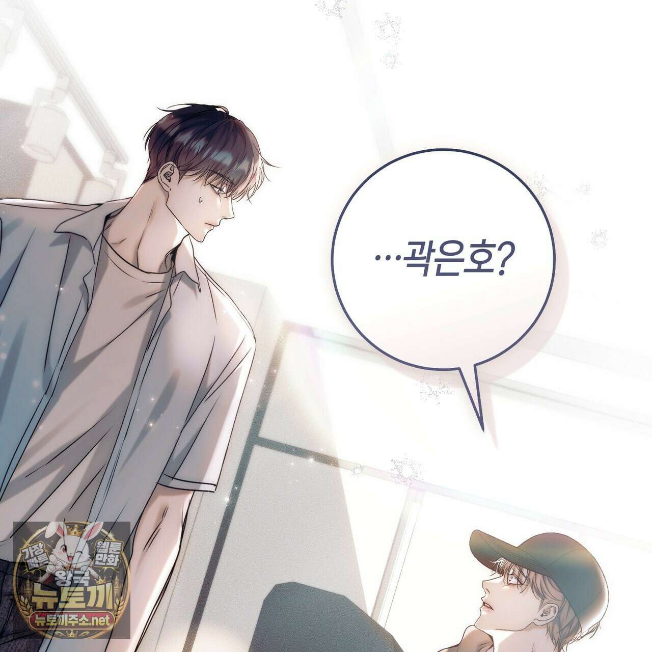 내 매니저를 소개합니다 27화 11