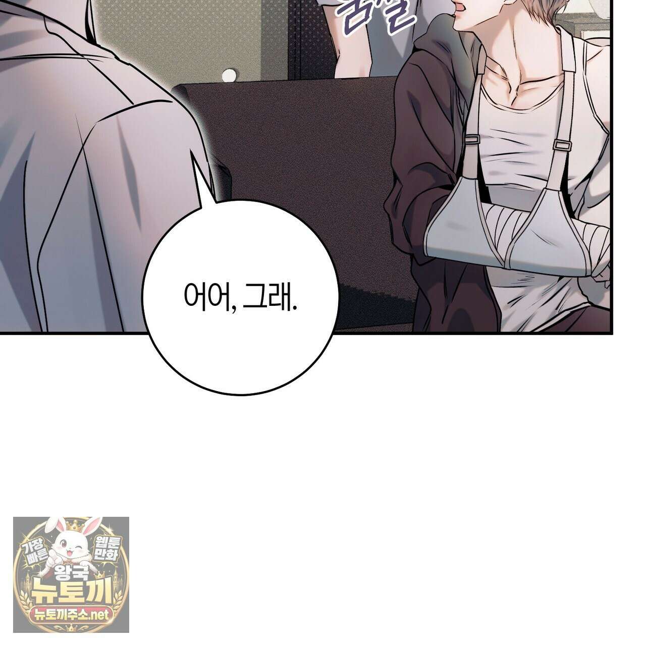 내 매니저를 소개합니다 27화 17
