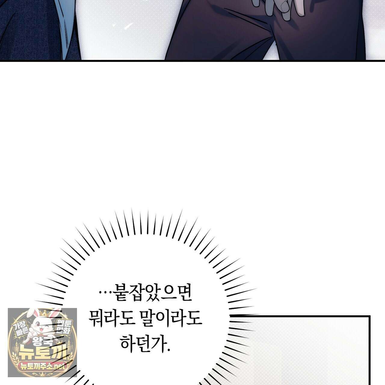내 매니저를 소개합니다 27화 22
