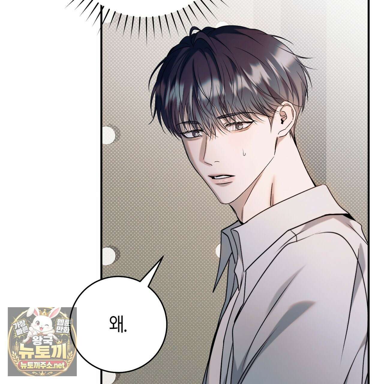 내 매니저를 소개합니다 27화 23