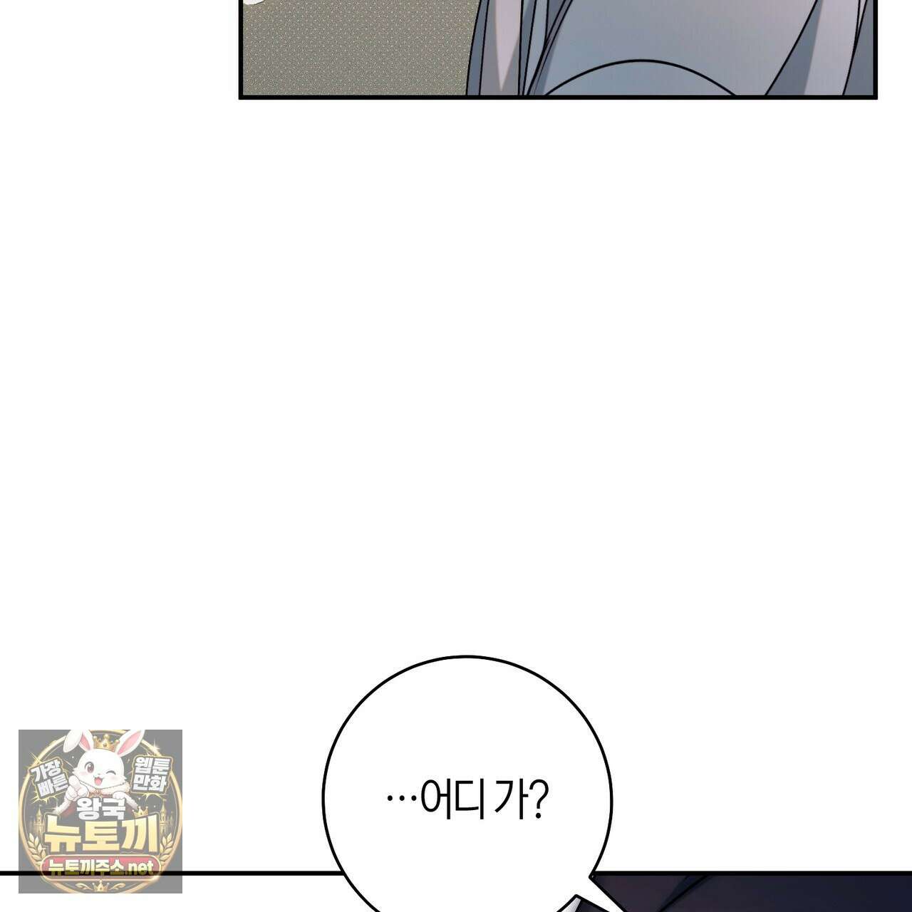 내 매니저를 소개합니다 27화 24