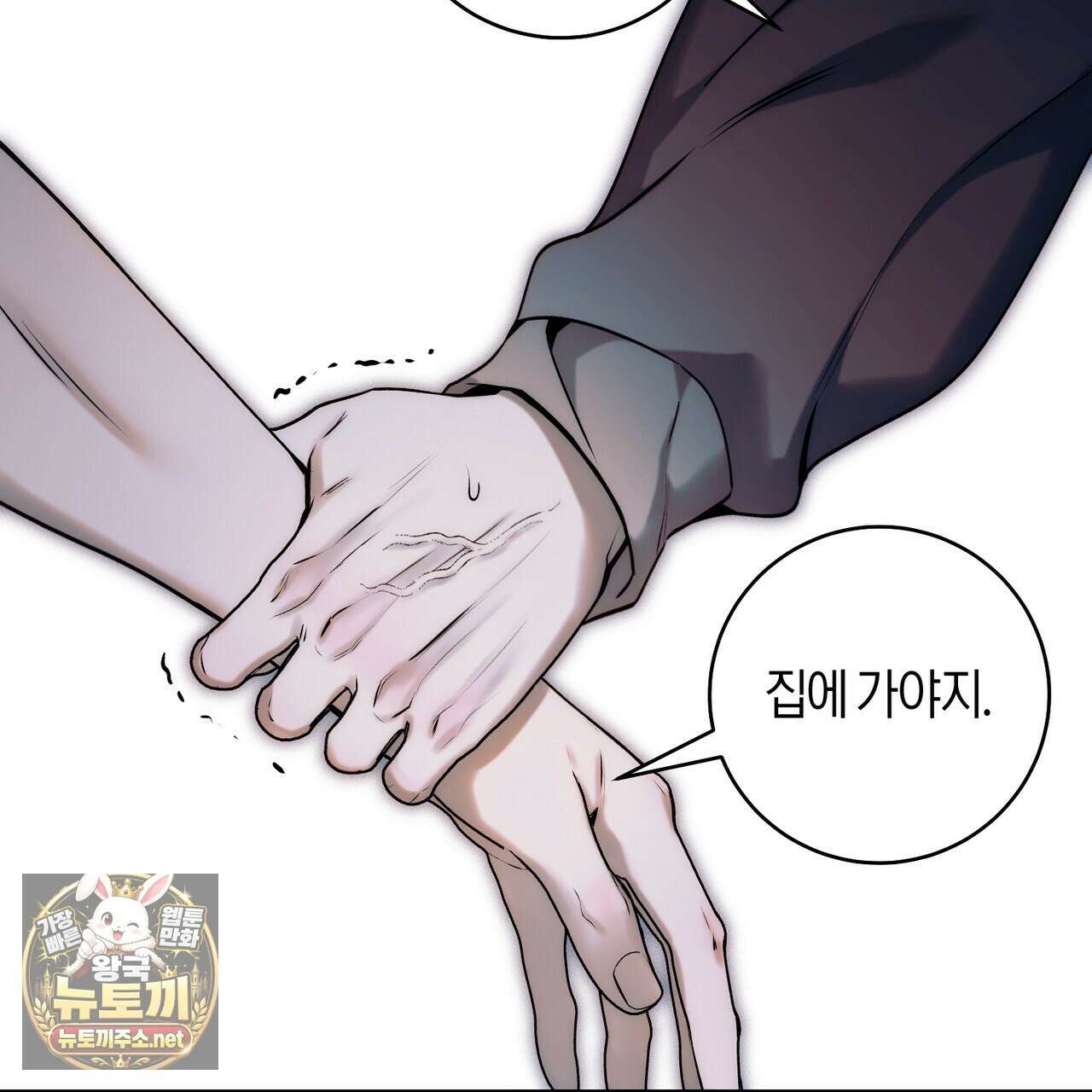 내 매니저를 소개합니다 27화 25