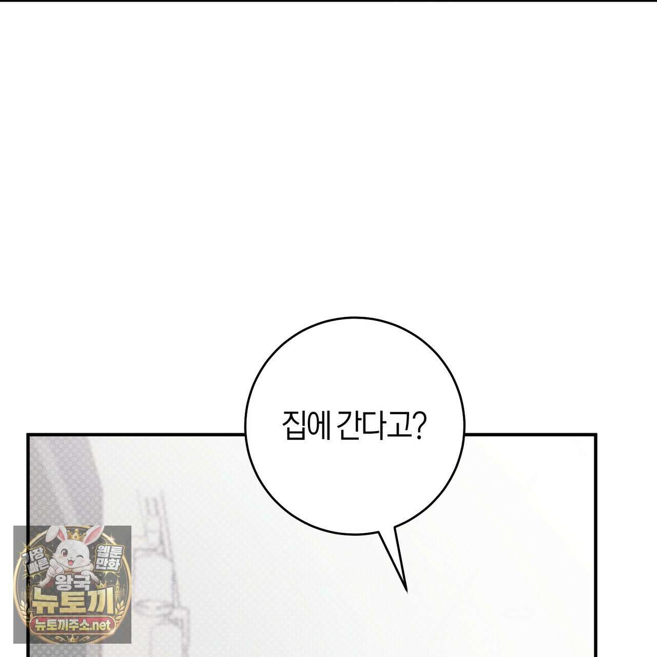 내 매니저를 소개합니다 27화 26