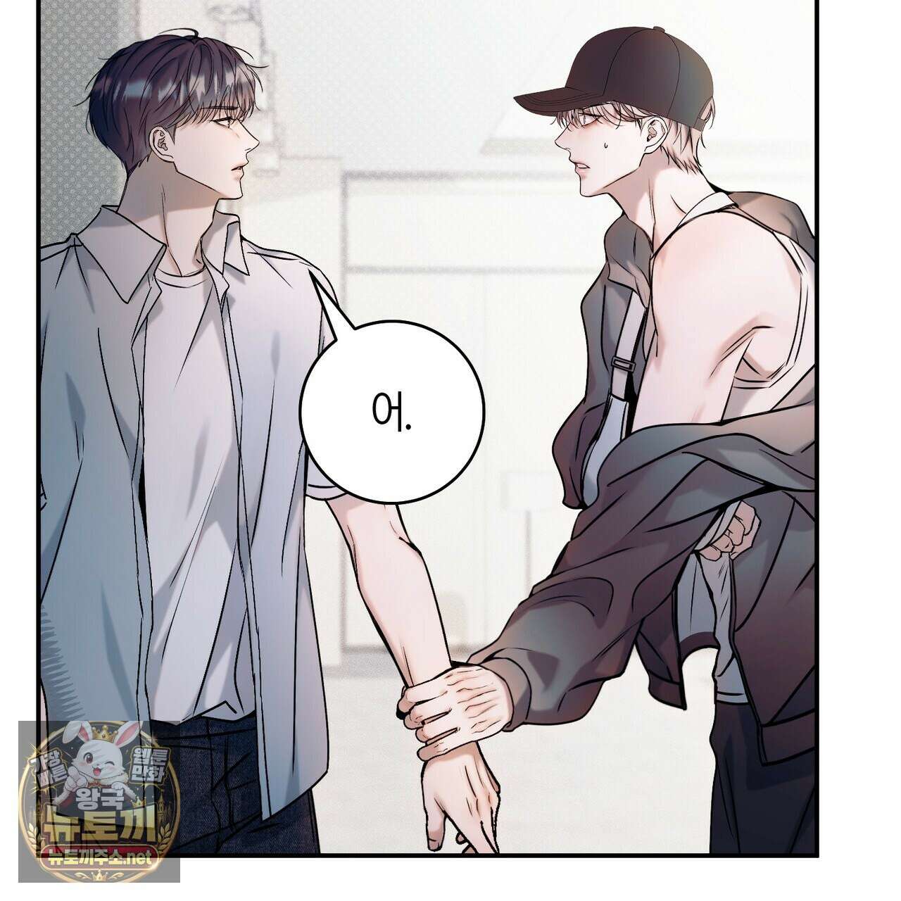 내 매니저를 소개합니다 27화 27