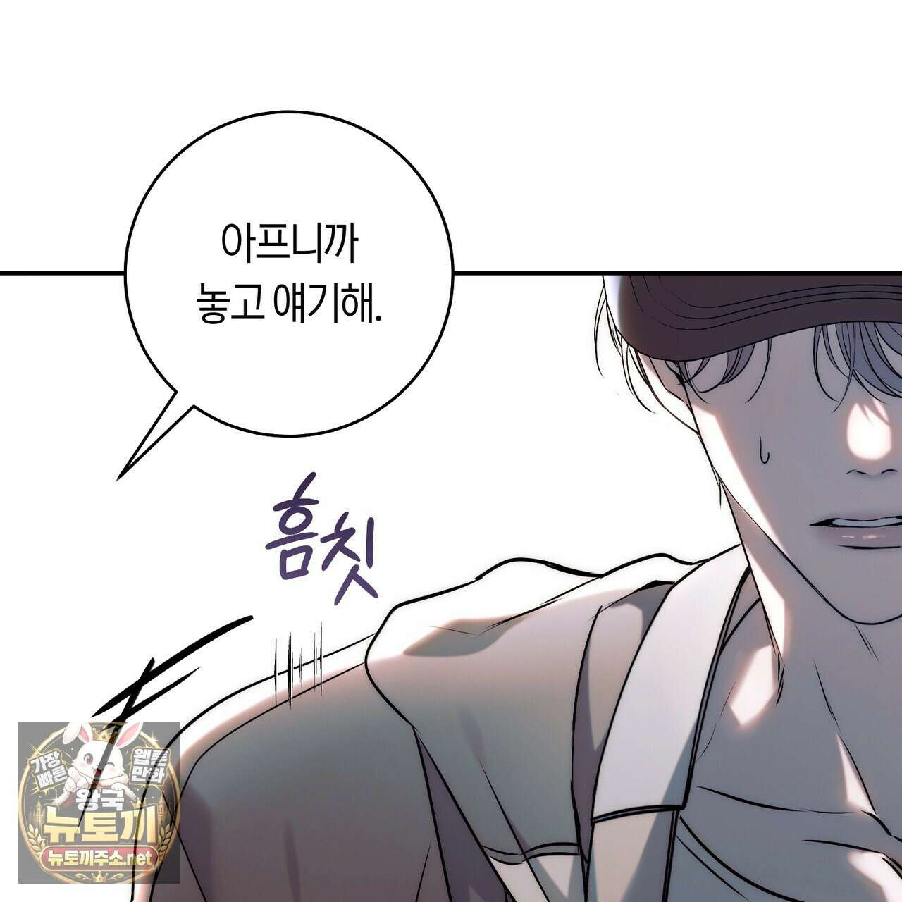 내 매니저를 소개합니다 27화 29