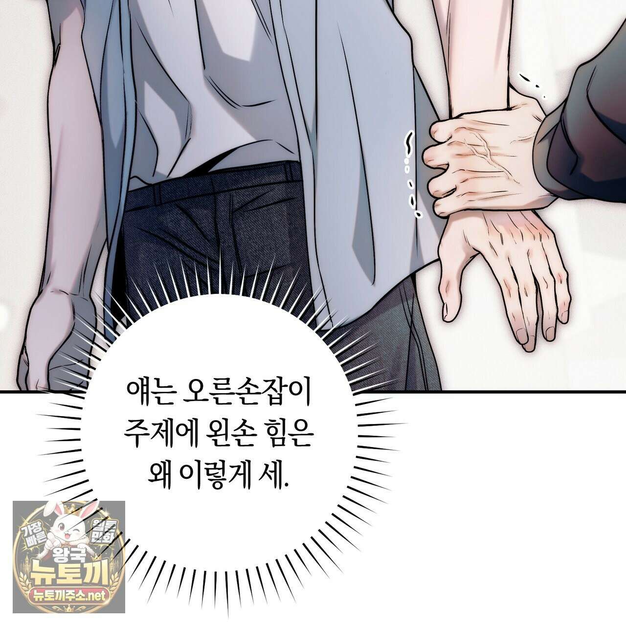 내 매니저를 소개합니다 27화 34