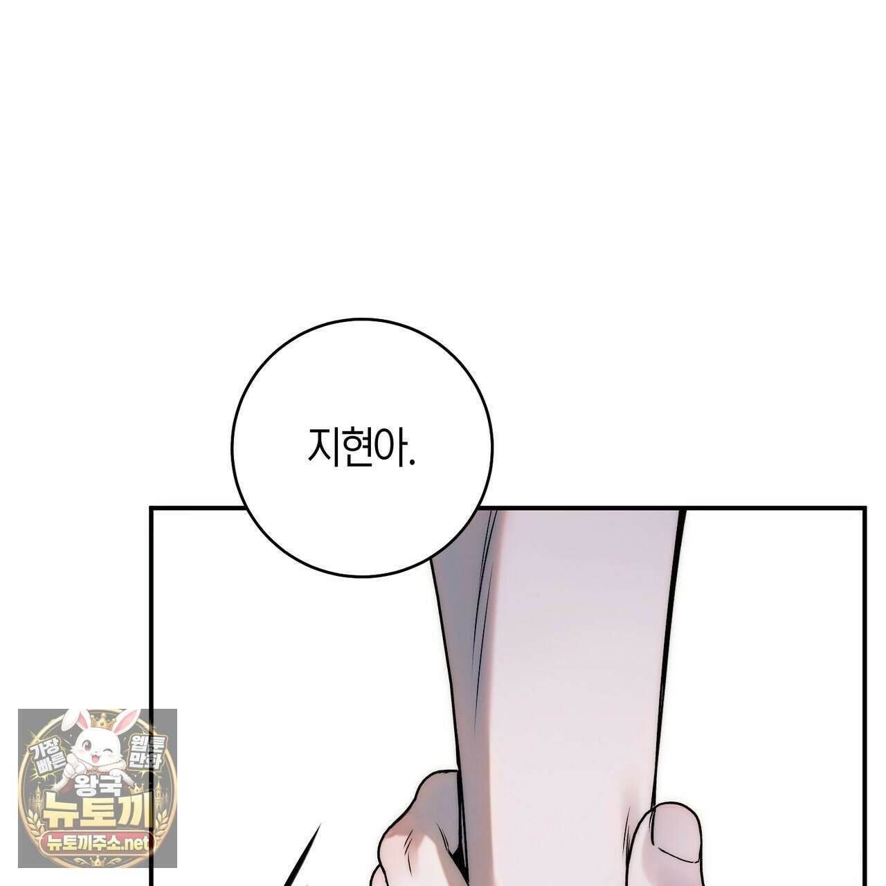 내 매니저를 소개합니다 27화 35