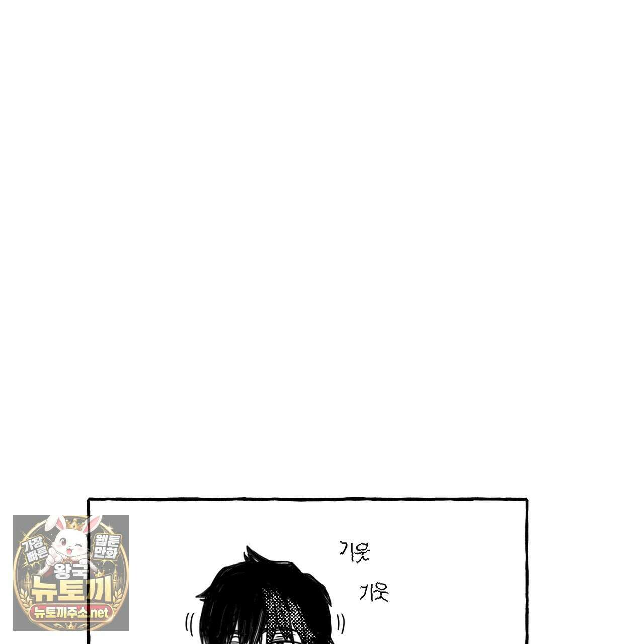 그루피 스위티 45화 1