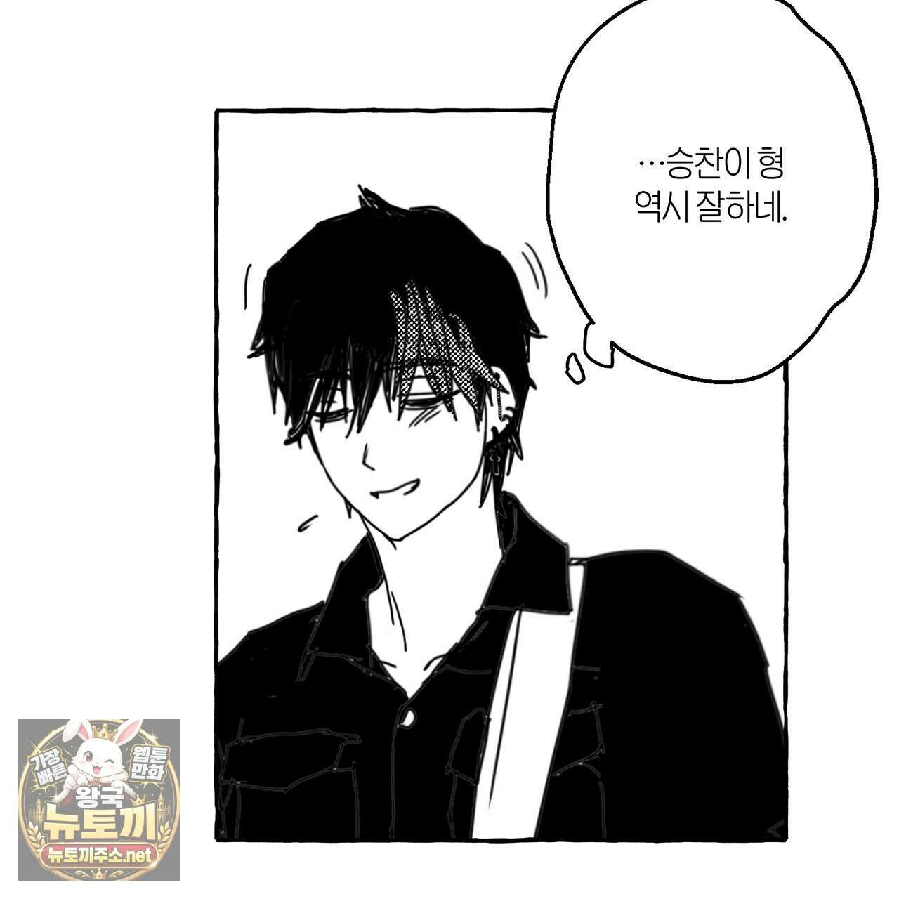 그루피 스위티 45화 3