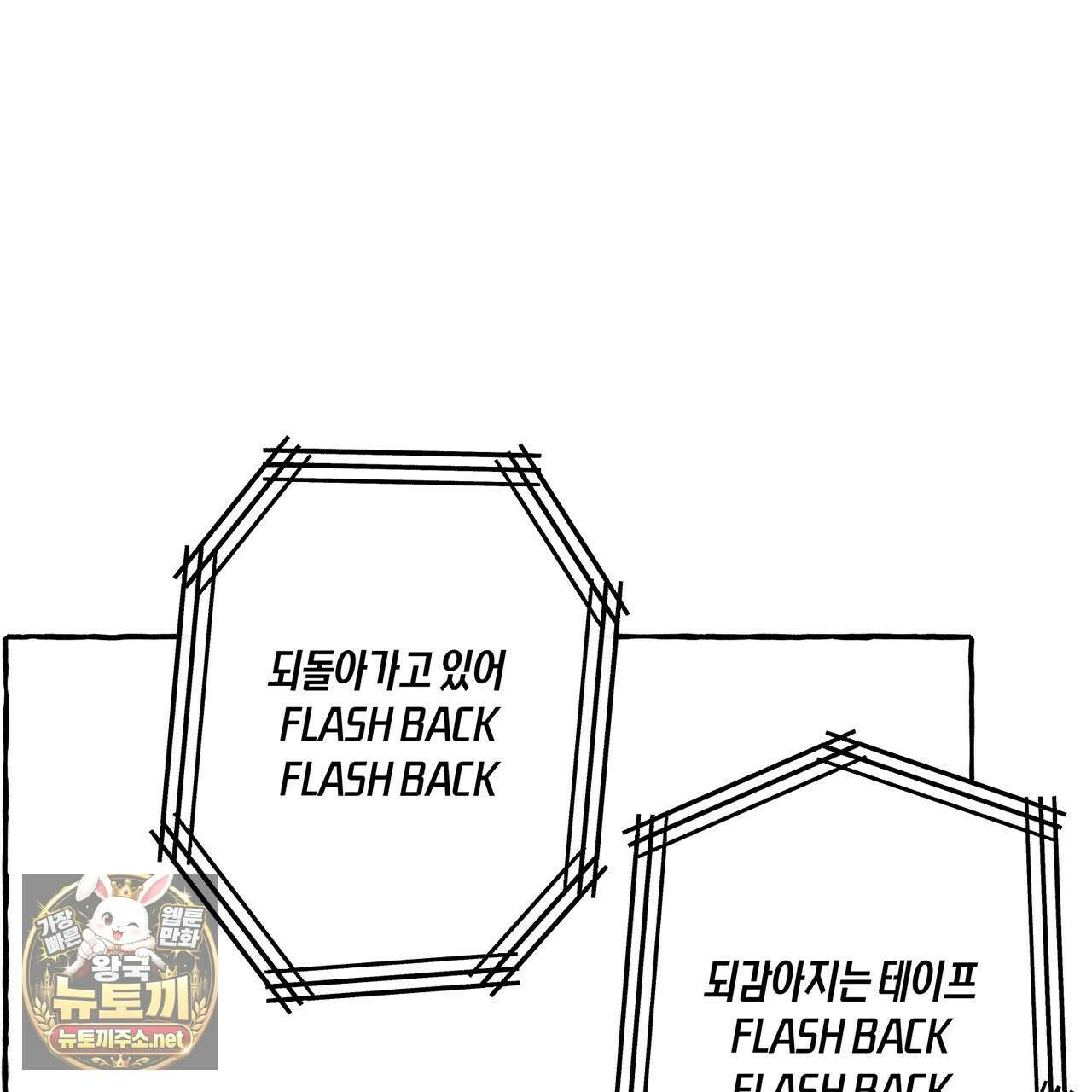 그루피 스위티 45화 4