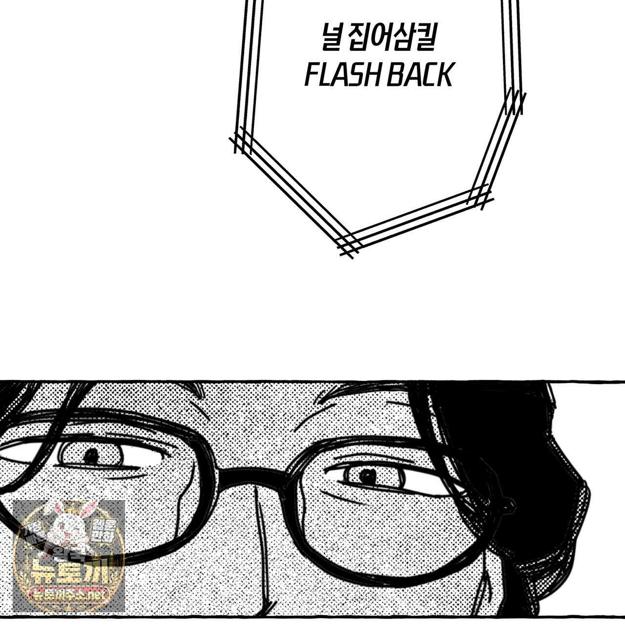 그루피 스위티 45화 8