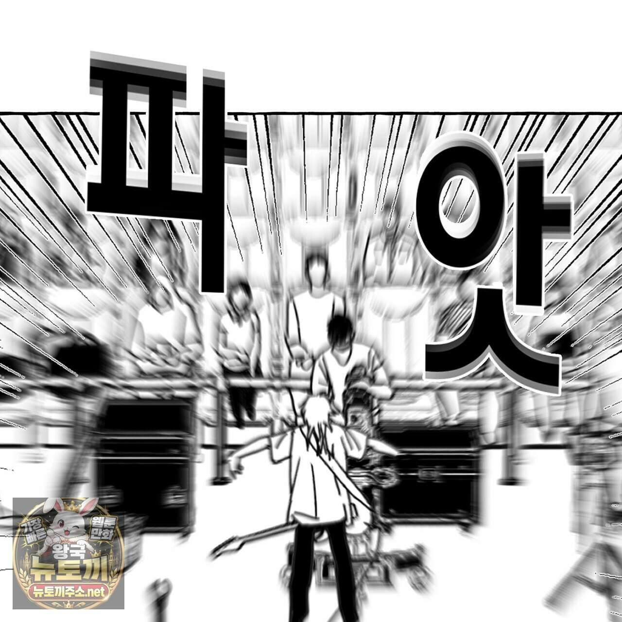 그루피 스위티 45화 12