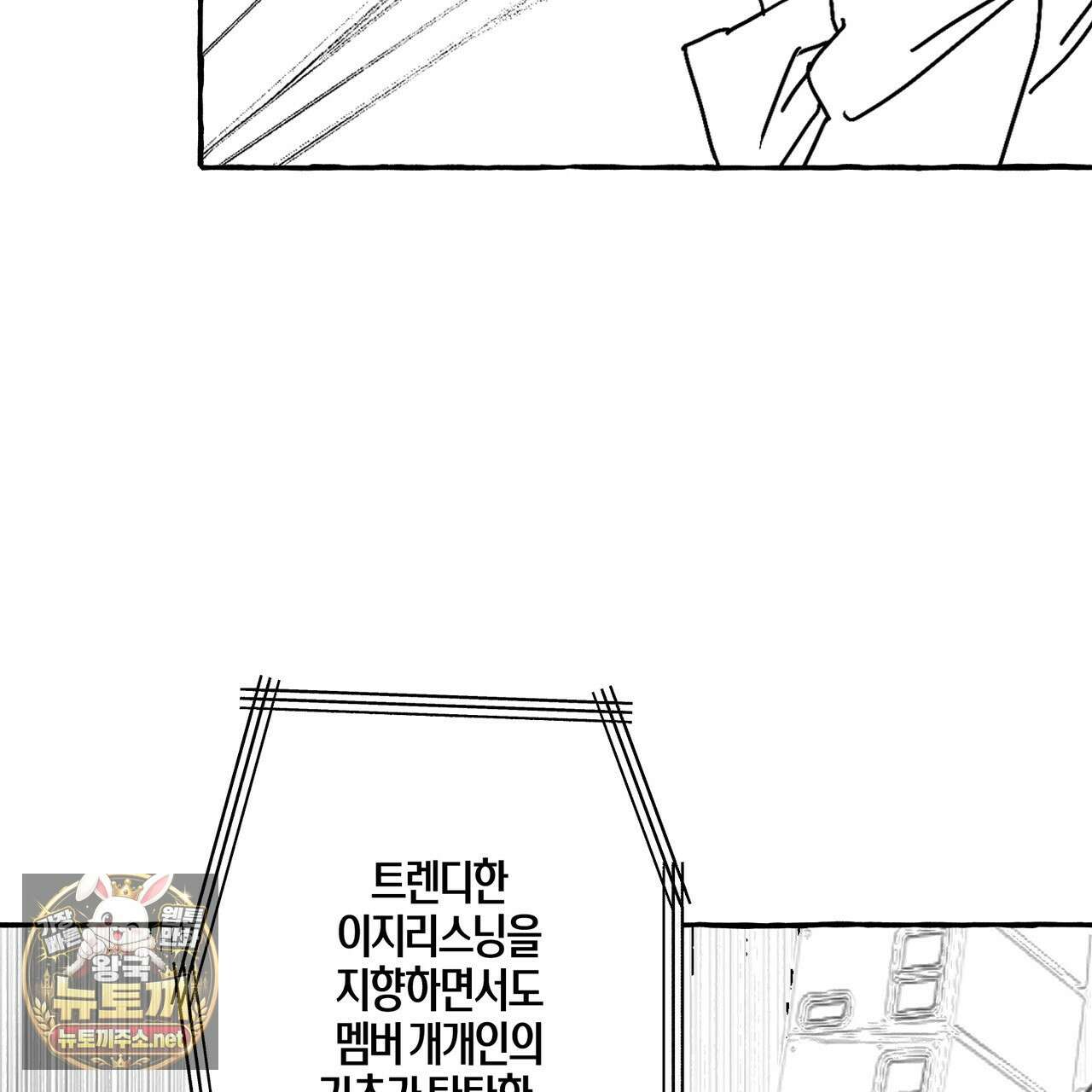 그루피 스위티 45화 21