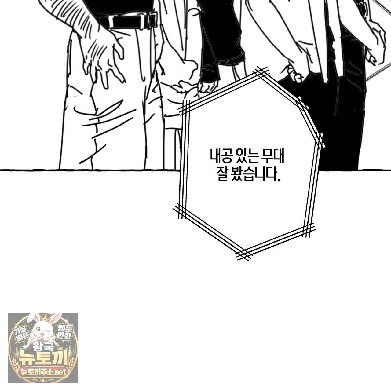 그루피 스위티 45화 23