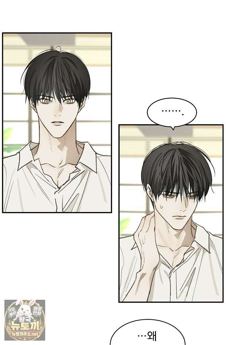 꽃은 미끼야 46화 3