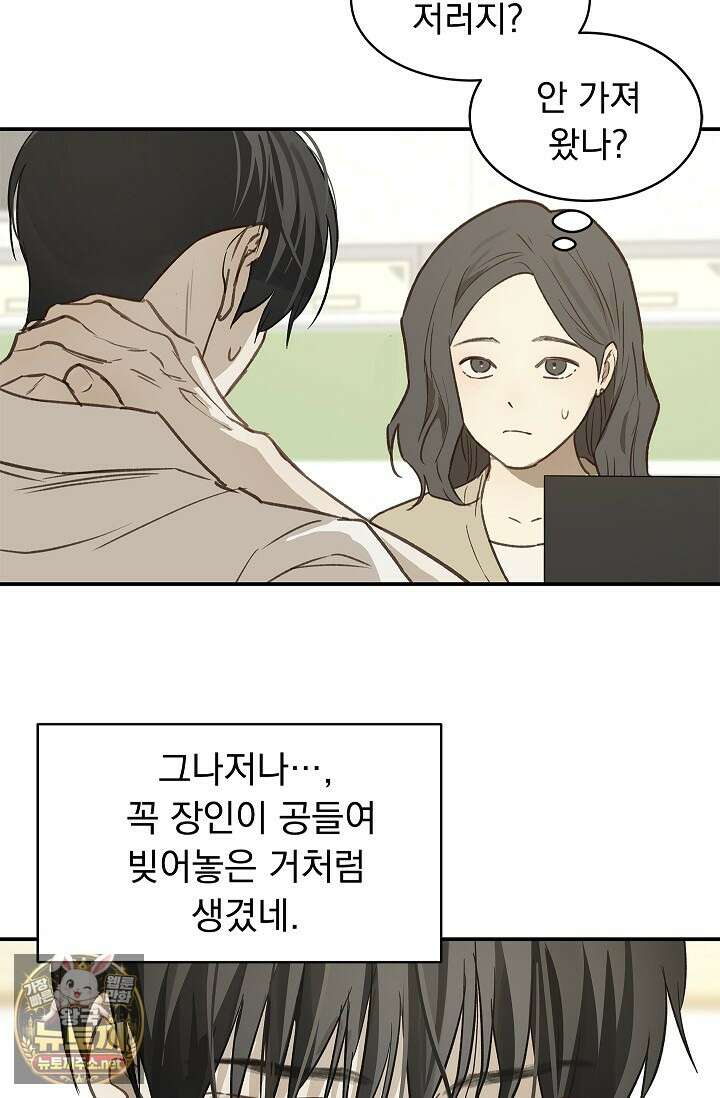 꽃은 미끼야 46화 4